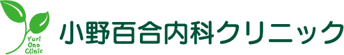 病院連携のお知らせ：小野百合内科クリニック