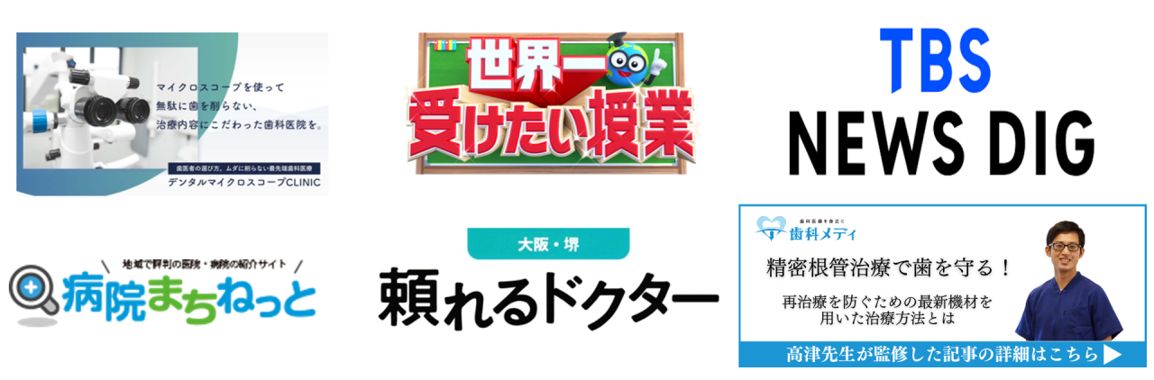 メディア掲載実績まとめ