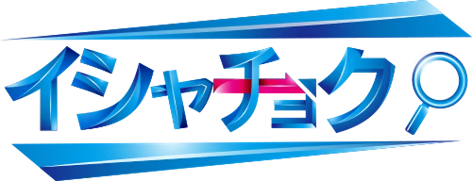 イシャチョク様の取材を受けました