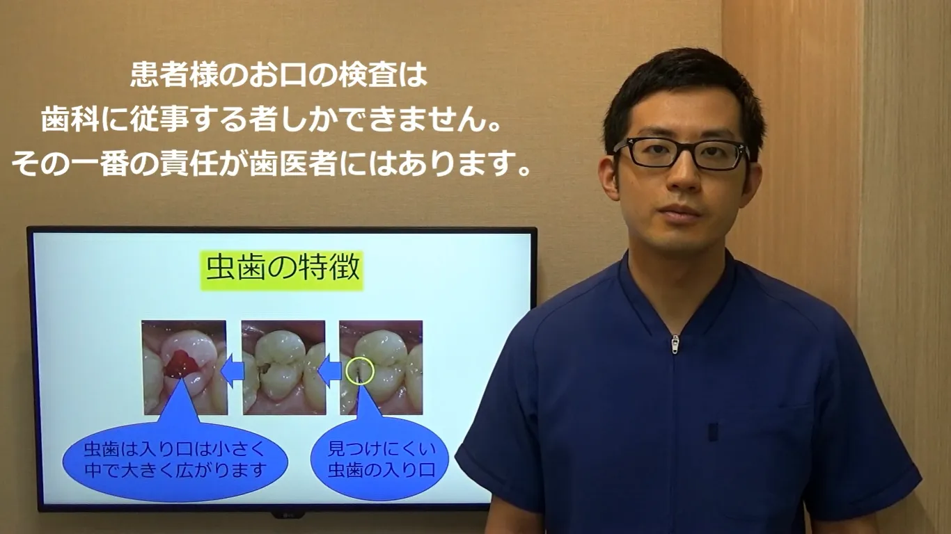 国民皆歯科検診の検討について、当院の考えをお伝えします