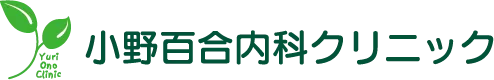 病院連携のお知らせ：小野百合内科クリニック