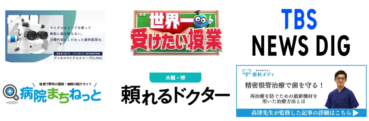 メディア掲載実績まとめ