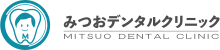 私の虫歯の削り方を教えます。